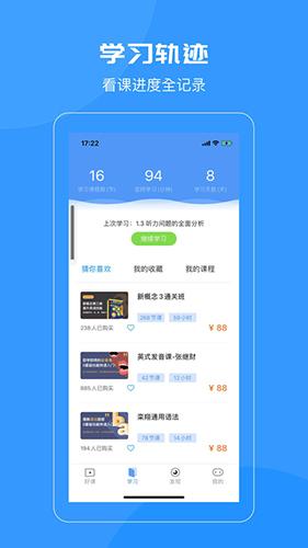 智课名师课 v6.0.3