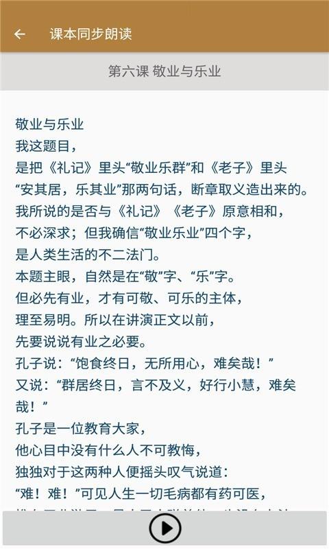 九年级语文帮 v4.5.3