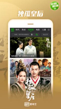 爱奇艺9.7.0版本 v6.1.2