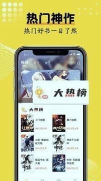 光凡小说 v3.0.4