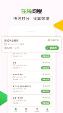 知心慧学教师端 v3.4.4