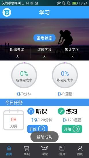 药师在线 v3.0.4