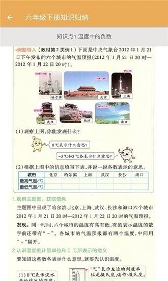 小学数学考点合集 v6.3.4