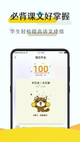 优谷背多分 v3.3.4