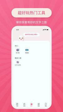 特殊文字正式版 v5.5.3