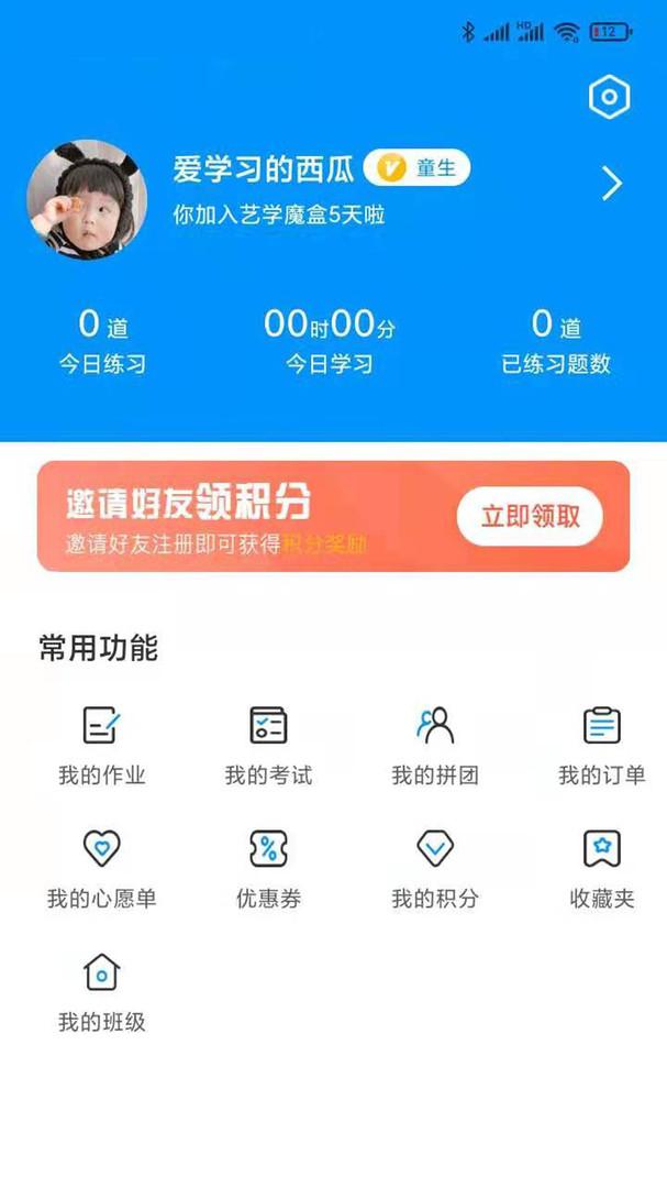 艺学魔盒 v6.1.4