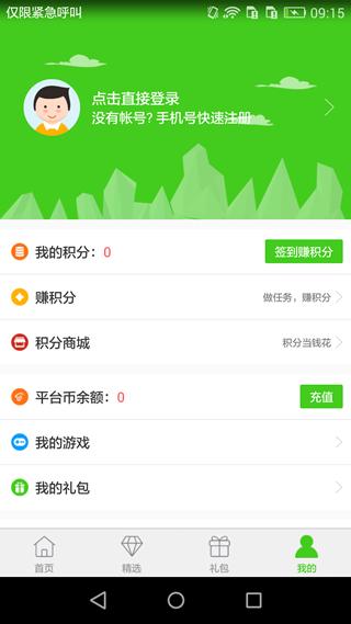 西西手游宝盒 v6.0.3