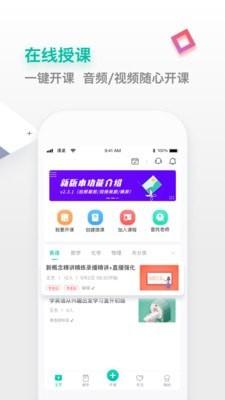 课桌 v6.0.1