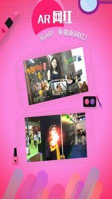 AR相机 v6.5.1