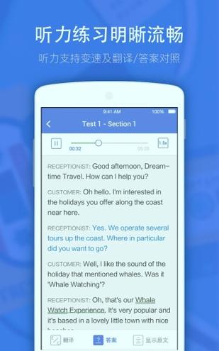 小站雅思 v5.1.2