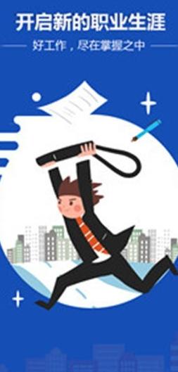 淮南人才网 v3.3.4