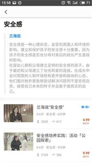 宝贝成长星 v6.3.3