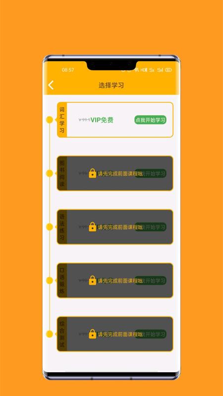 英语一点通 v5.0.2