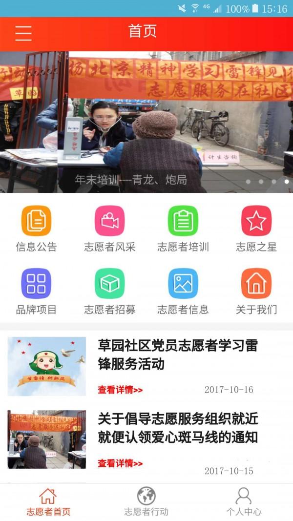 心手相牵 v3.4.1