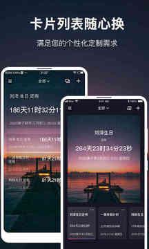 时间规划大师 v6.1.2