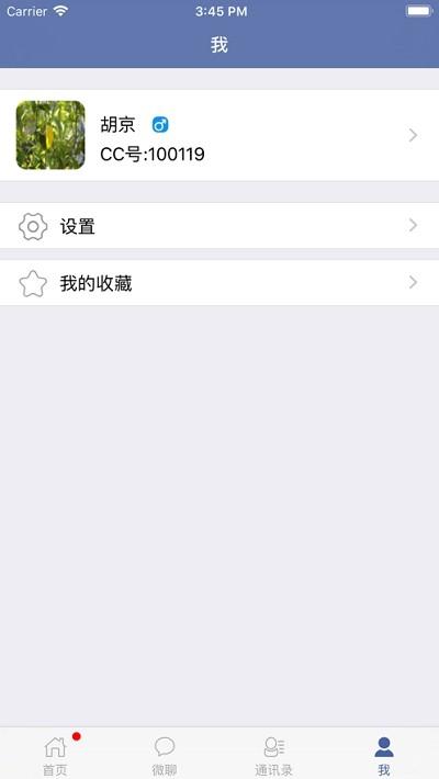 悦农校园 v5.5.1