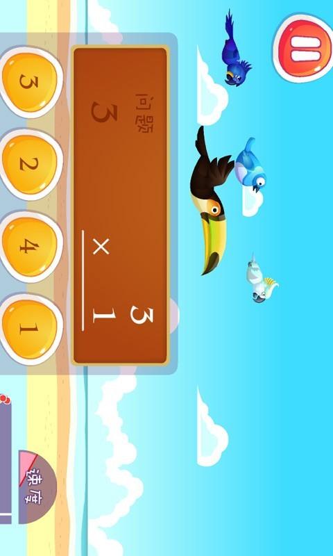 小熊少儿乘法 v3.3.1