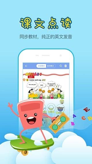 小学生英语100分 v5.3.1