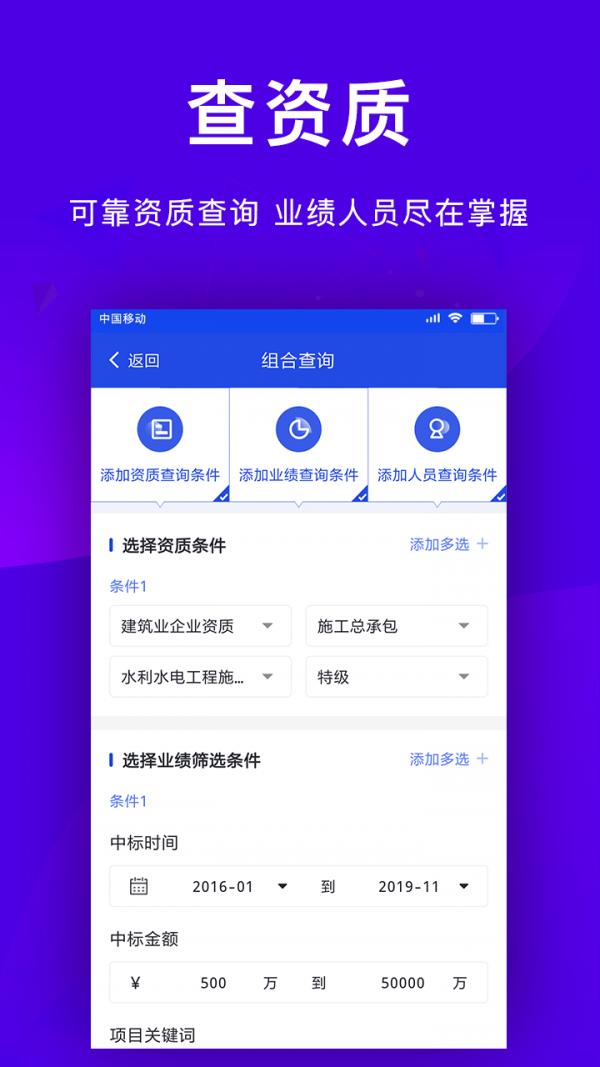 筑龙标事通 v4.0.1