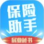 保险助手