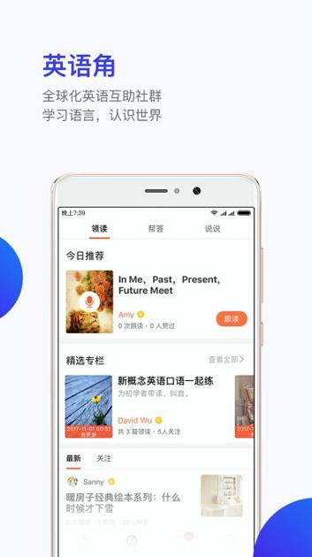 英练帮学生端 v5.0.4