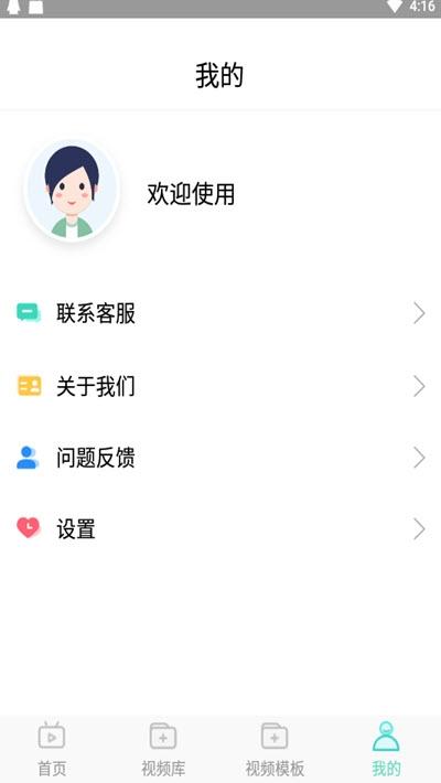 高清录屏精灵 v3.4.2