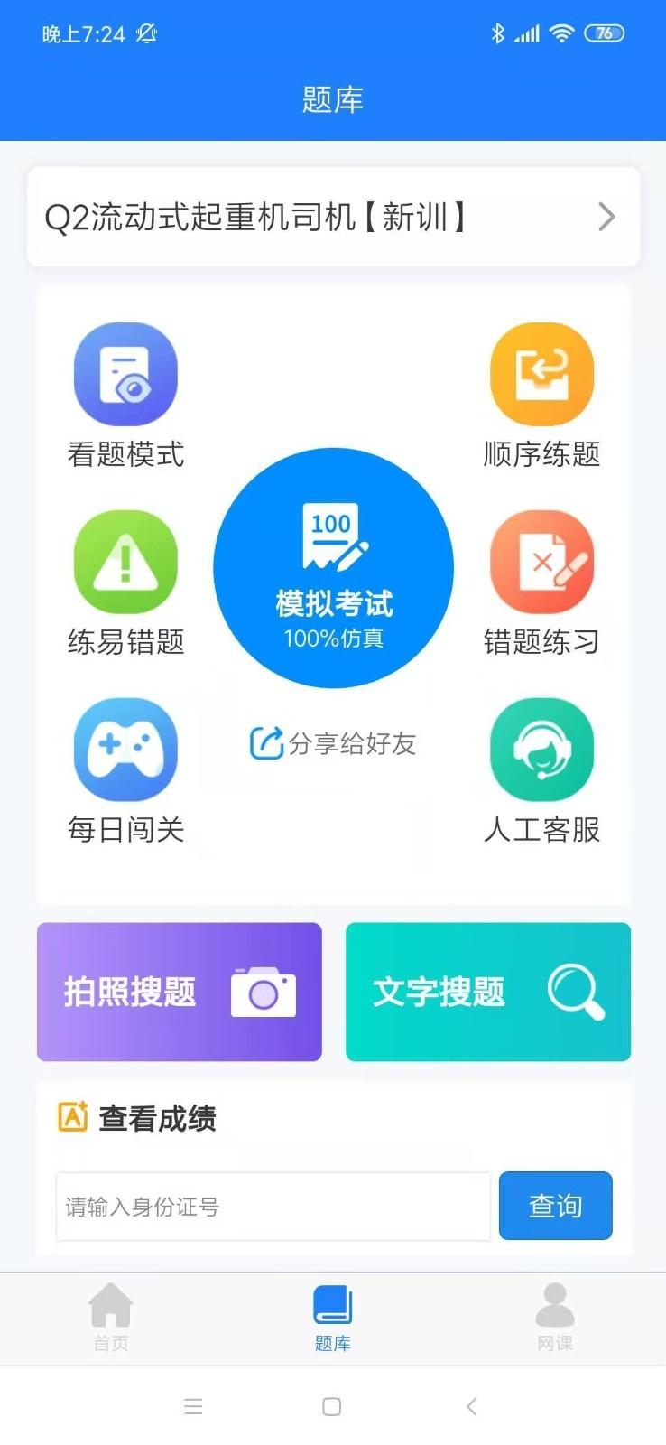 证训云 v3.1.2