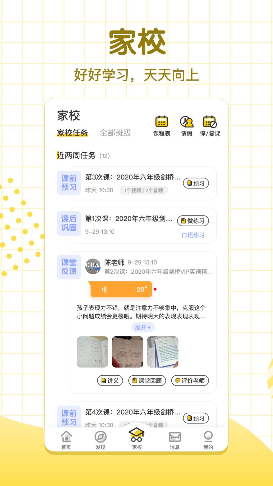 学习8 v4.2.2