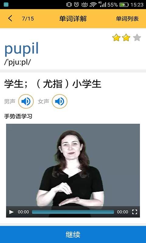 小学英语单词三年级下 v3.0.2