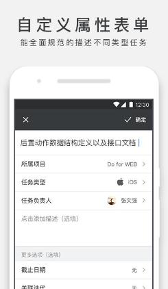 万事ONES v3.3.2