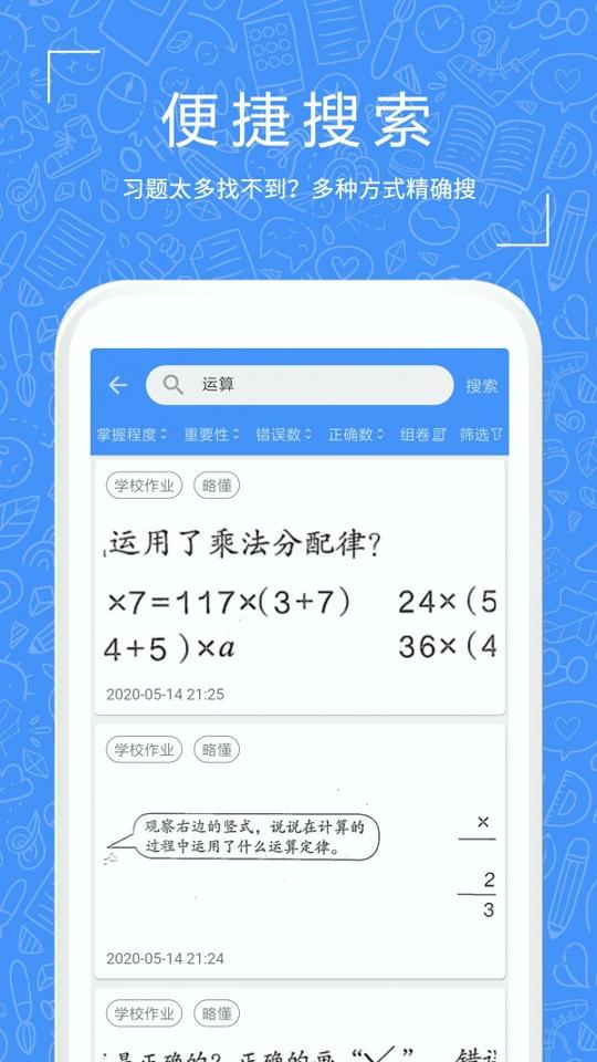 一起习题 v3.1.4