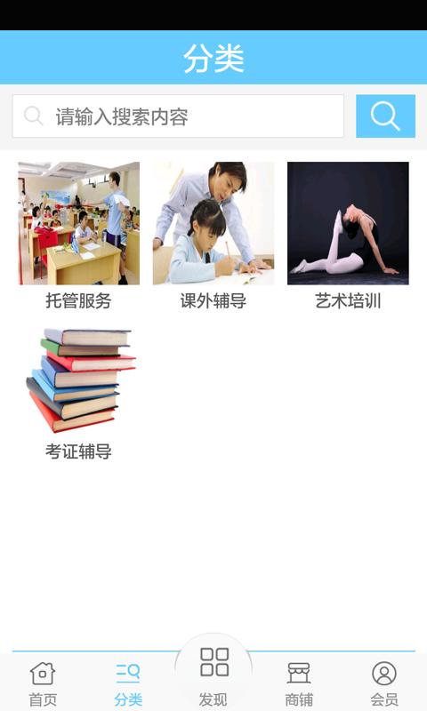少儿教育 v6.5.3