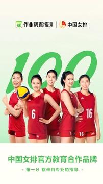 作业帮一课 v6.1.4