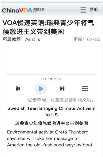 英语学习网 v5.0.1