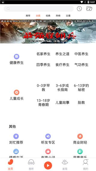 忙豆听书 v6.3.4