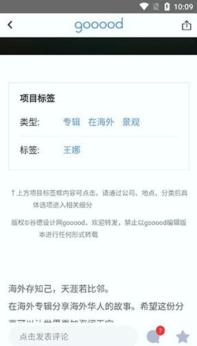 谷德设计网 v6.5.3