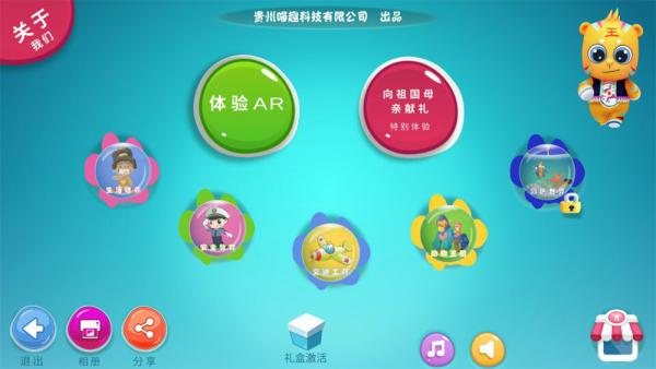 瞄趣宝贝 v6.0.2