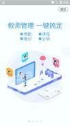 逻辑狗教师端 v6.1.1
