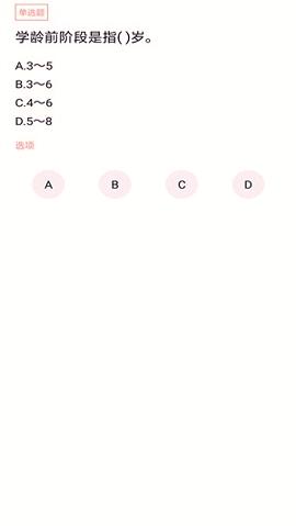 社工师题库 v6.5.1
