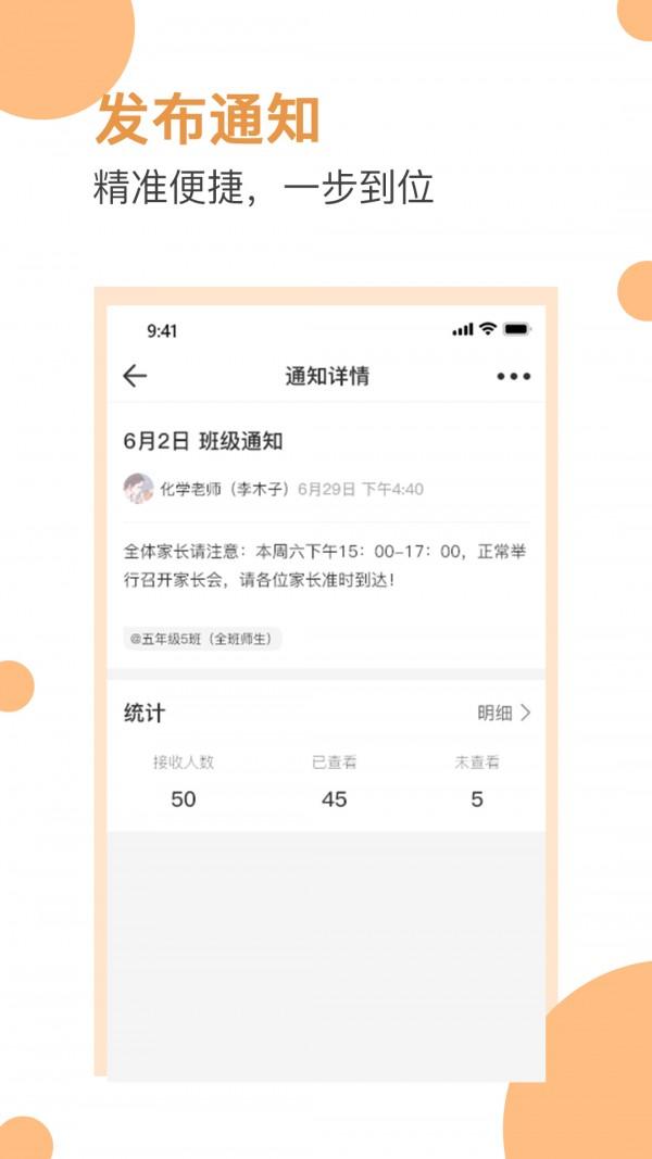 爱学生校园 v5.2.3