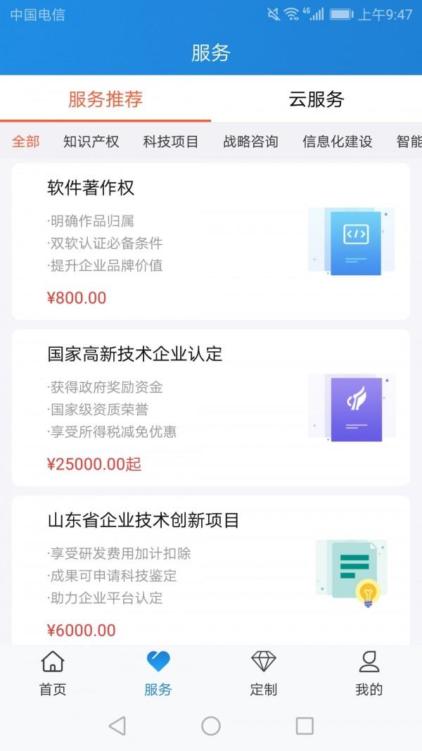 辰华科技 v6.4.2