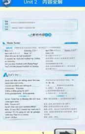 六年级英语下册全解 v6.3.1