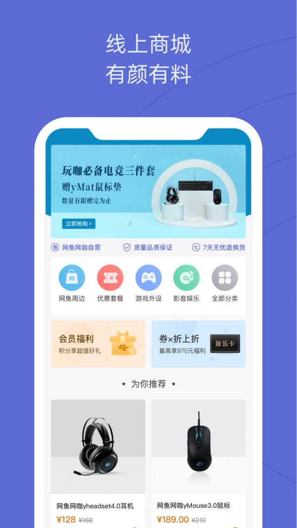 网鱼 v3.2.1