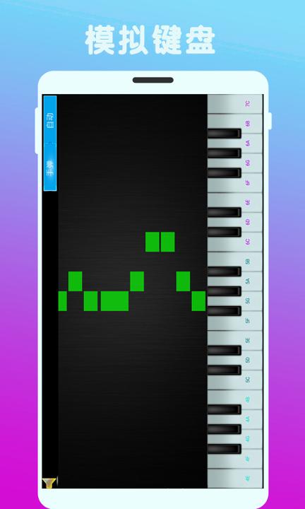 炫指钢琴 v5.0.3