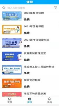 知问优训网校 v6.4.2