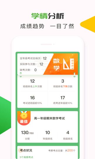 知心慧学教师登录端 v6.2.3