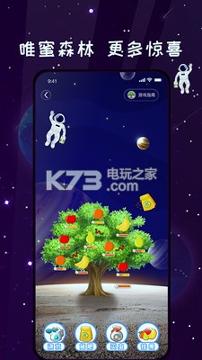 唯蜜星球 v4.5.3