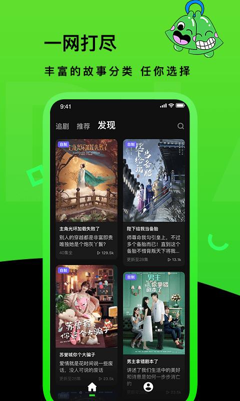快点TV v4.2.4