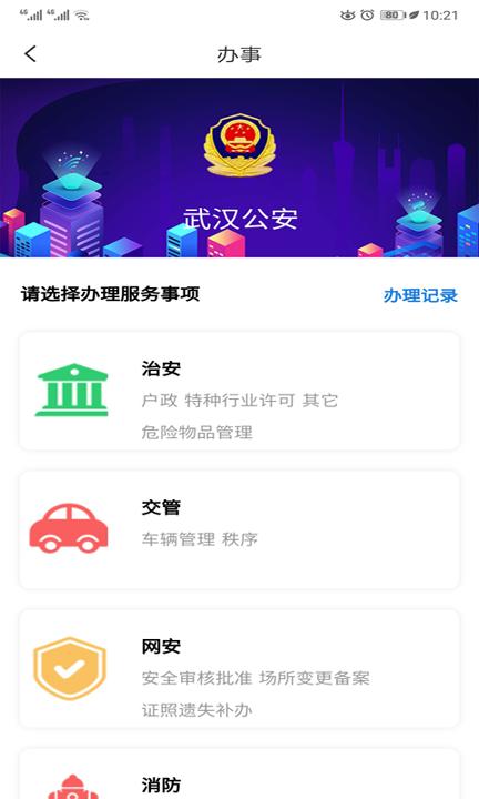 证照卡包 v4.0.1