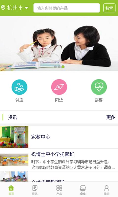 学乐家教网 v5.5.3